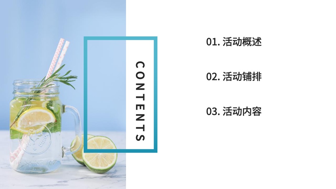 夏季暖场系列（盛情七月，夏日趣玩派对主题）活动推荐