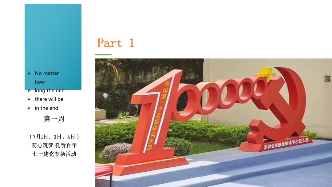 夏季暖场系列（盛情七月，夏日趣玩派对主题）活动推荐