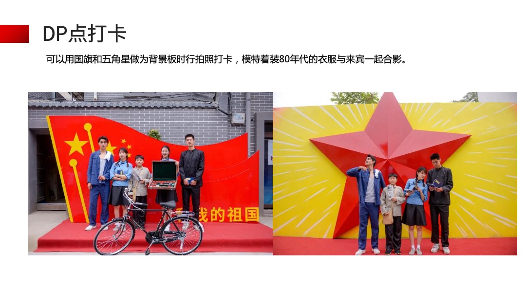 夏季暖场系列（盛情七月，夏日趣玩派对主题）活动推荐