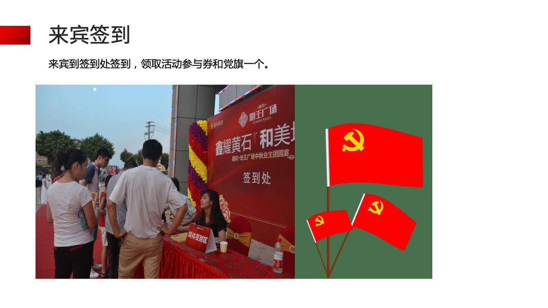 夏季暖场系列（盛情七月，夏日趣玩派对主题）活动推荐