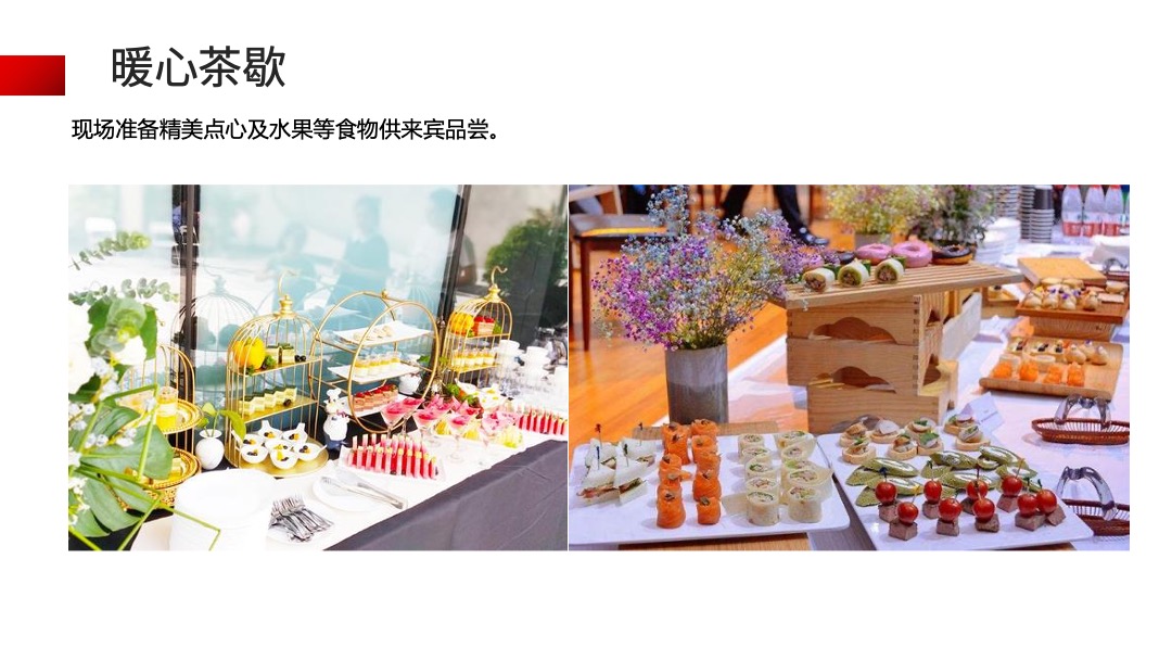 夏季暖场系列（盛情七月，夏日趣玩派对主题）活动推荐