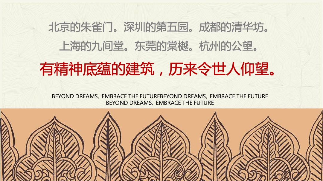 北大资源•颐和玺悦开盘前策略提报