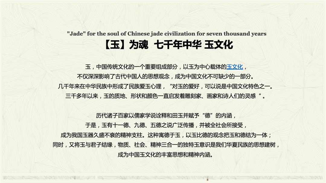 北大资源•颐和玺悦开盘前策略提报