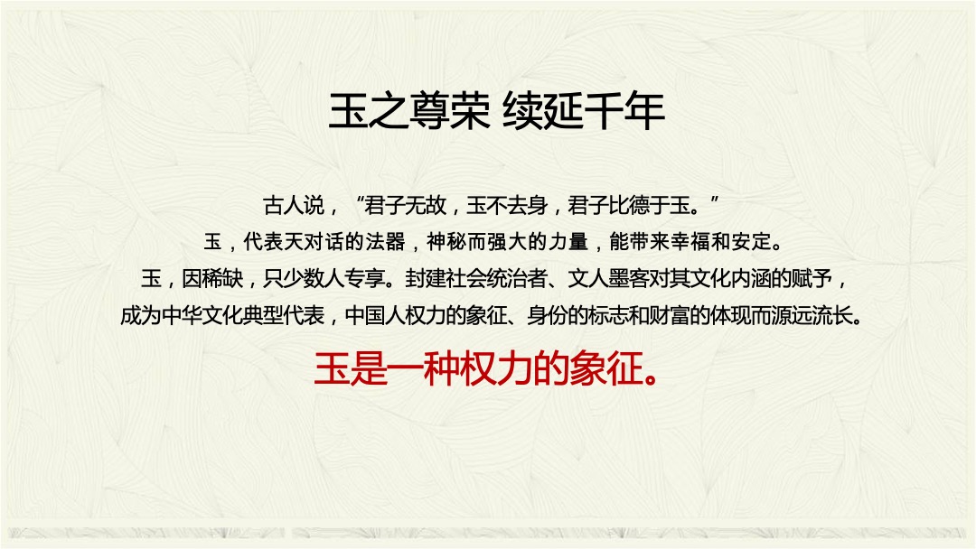 北大资源•颐和玺悦开盘前策略提报