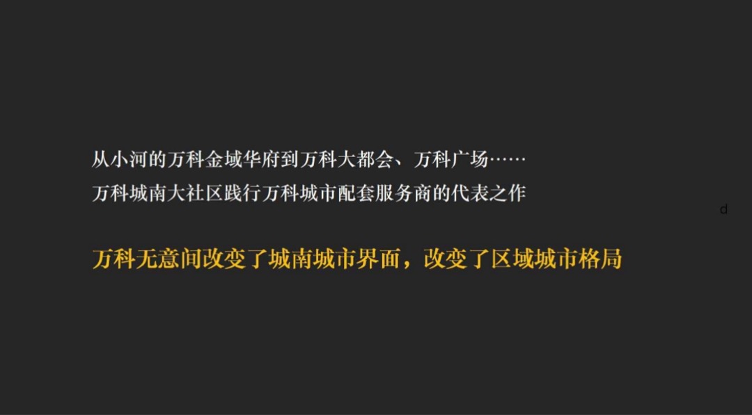 广州4A金燕达观-万科翡翠滨江形象传播方案
