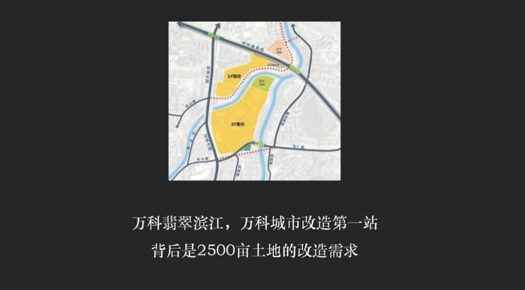 广州4A金燕达观-万科翡翠滨江形象传播方案