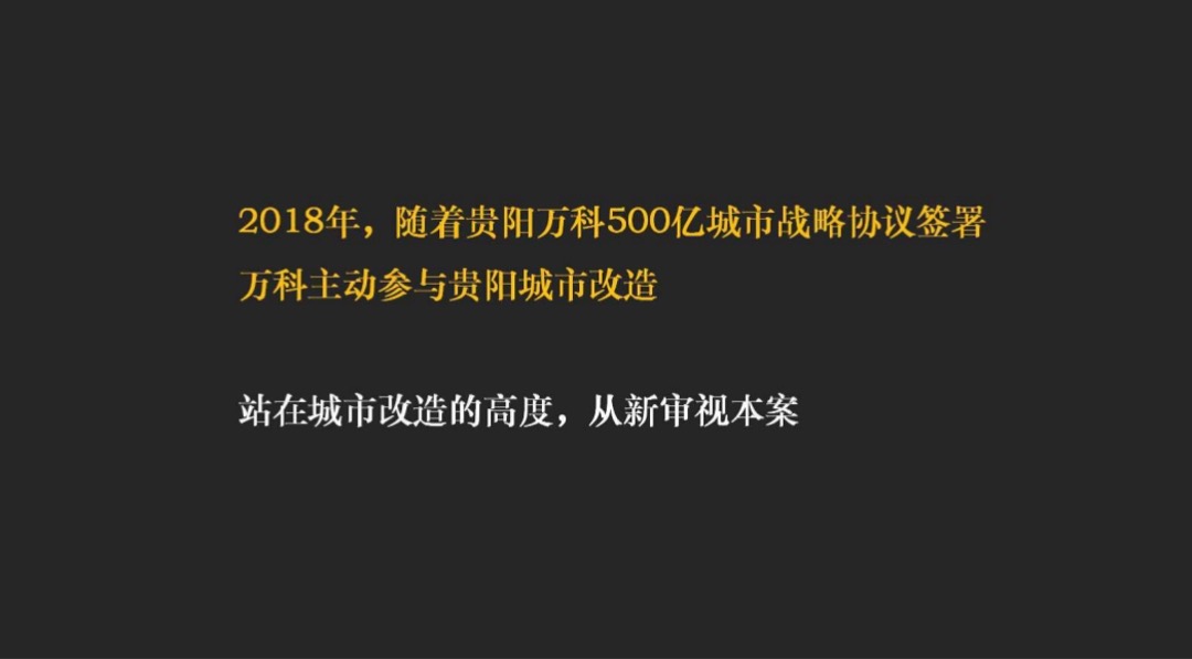 广州4A金燕达观-万科翡翠滨江形象传播方案