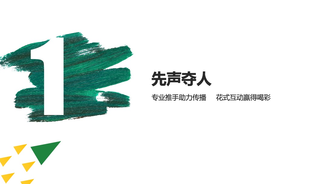 华润时光里营销推广活动方案