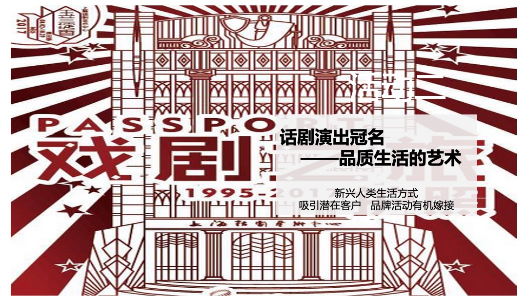 华润时光里营销推广活动方案