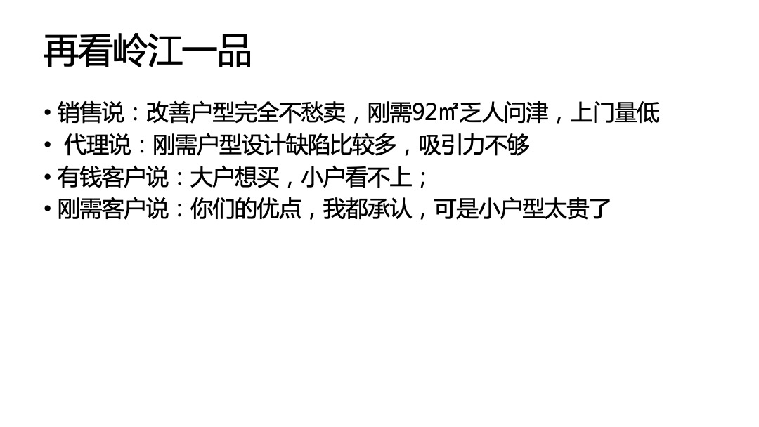 江门领江一品推广策略提报