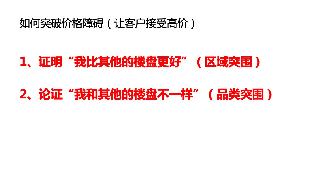 江门领江一品推广策略提报