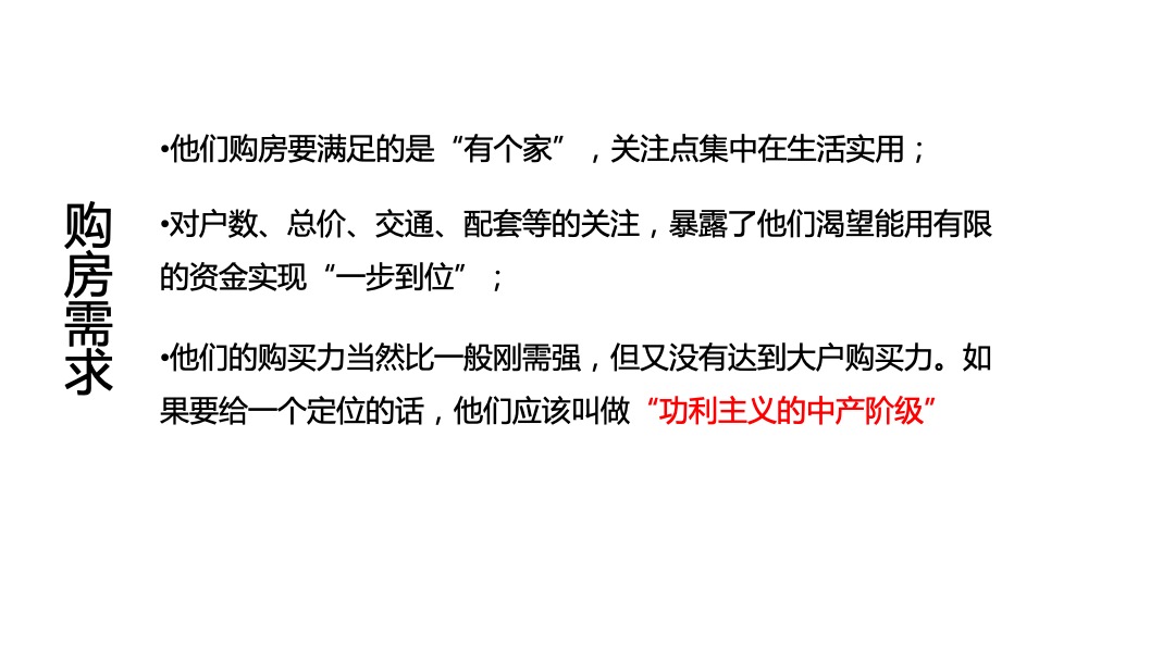 江门领江一品推广策略提报