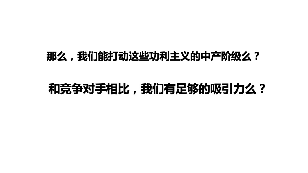 江门领江一品推广策略提报