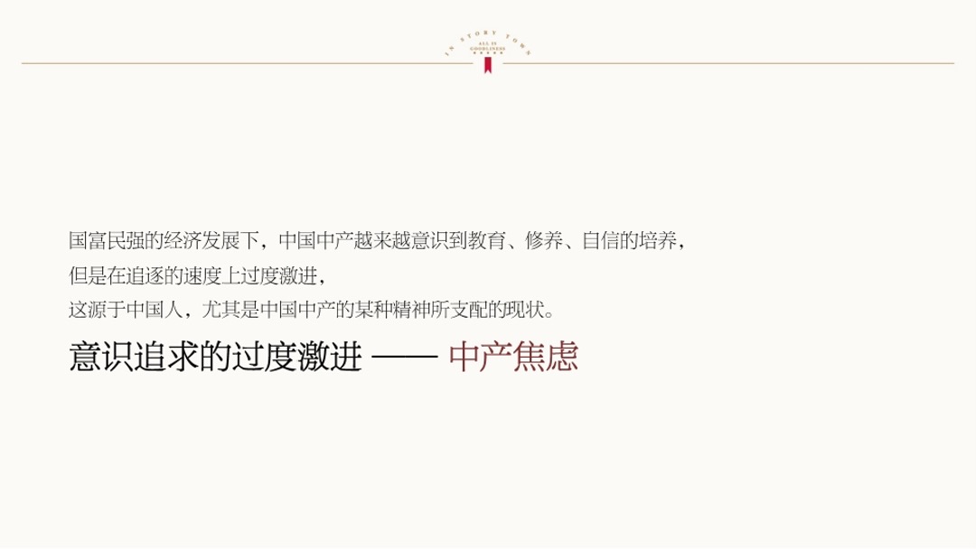 金地褐石洋房推广方案