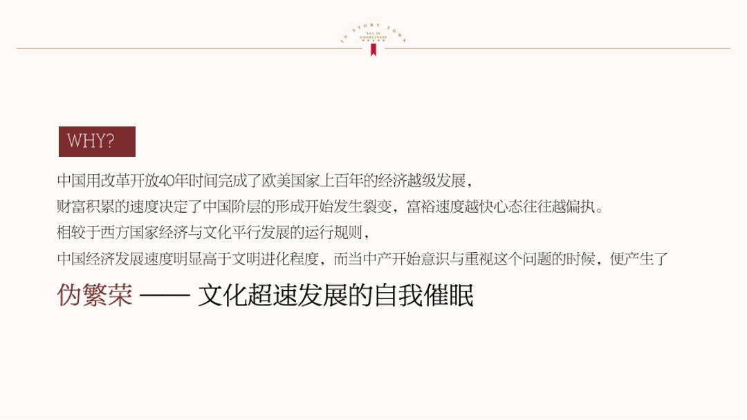 金地褐石洋房推广方案