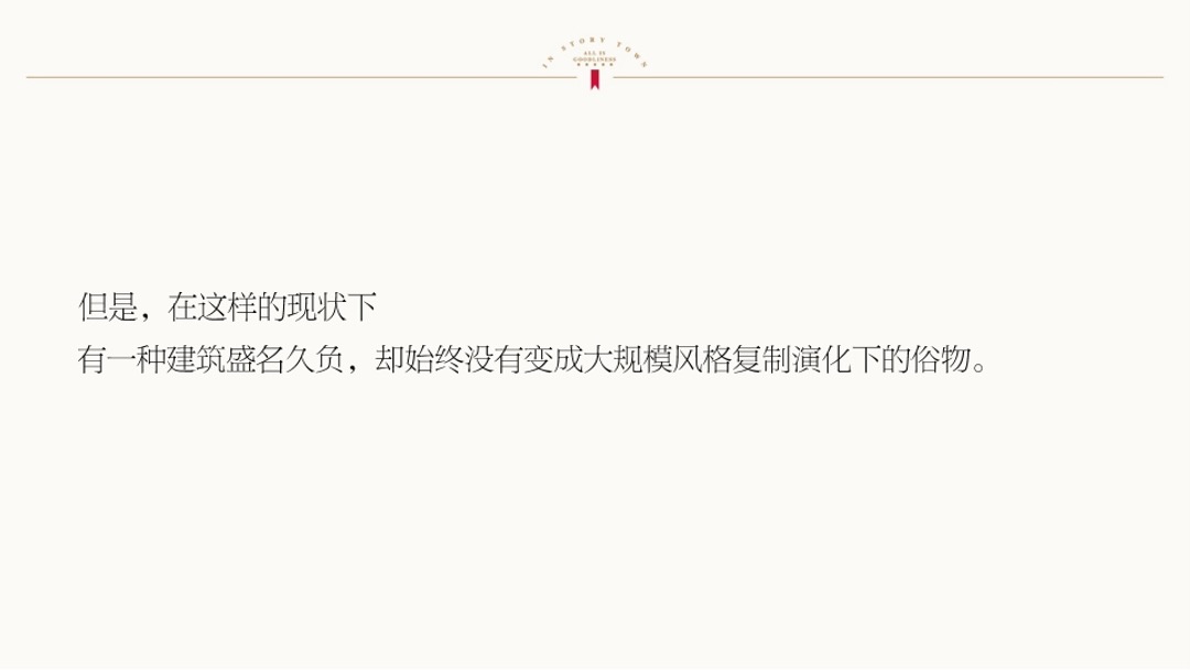 金地褐石洋房推广方案