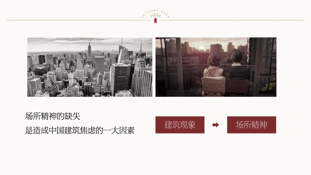 金地褐石洋房推广方案