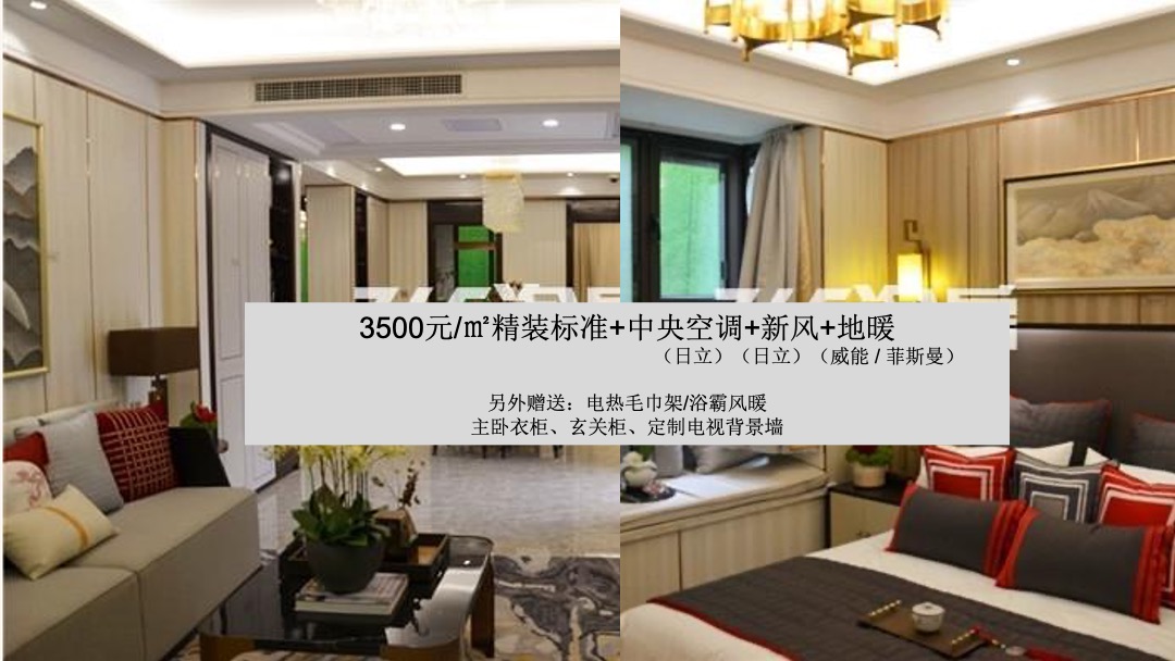 朗诗红树林年营销推广策略