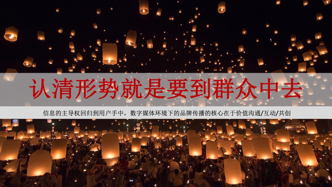 建业年度品牌推广战役方案