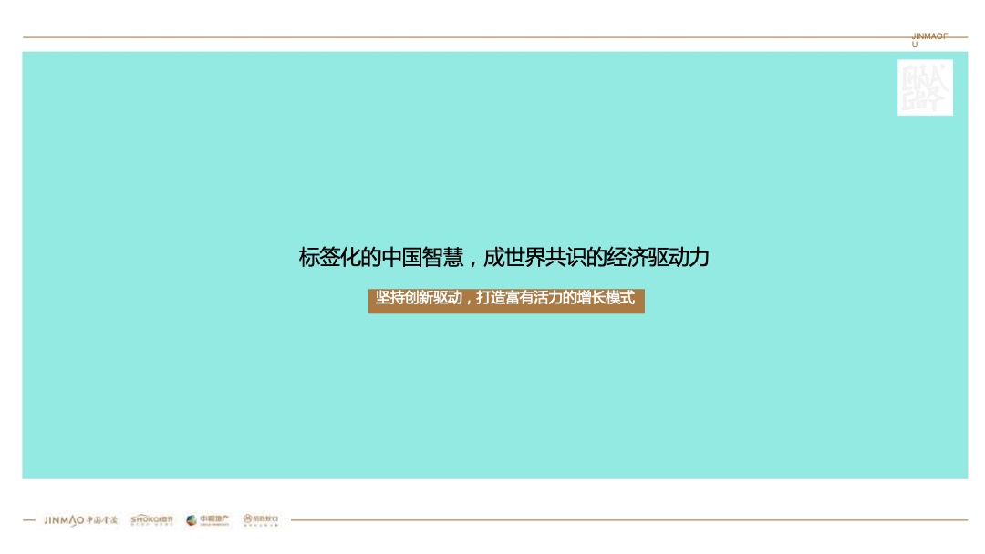 苏州科技城金茂府广告定位推广