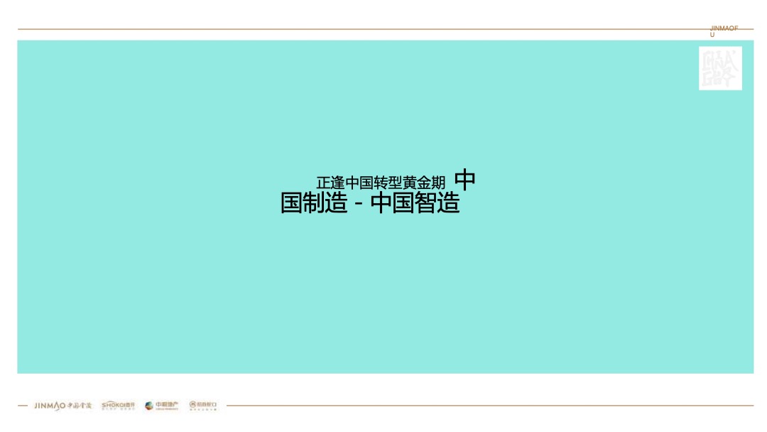 苏州科技城金茂府广告定位推广