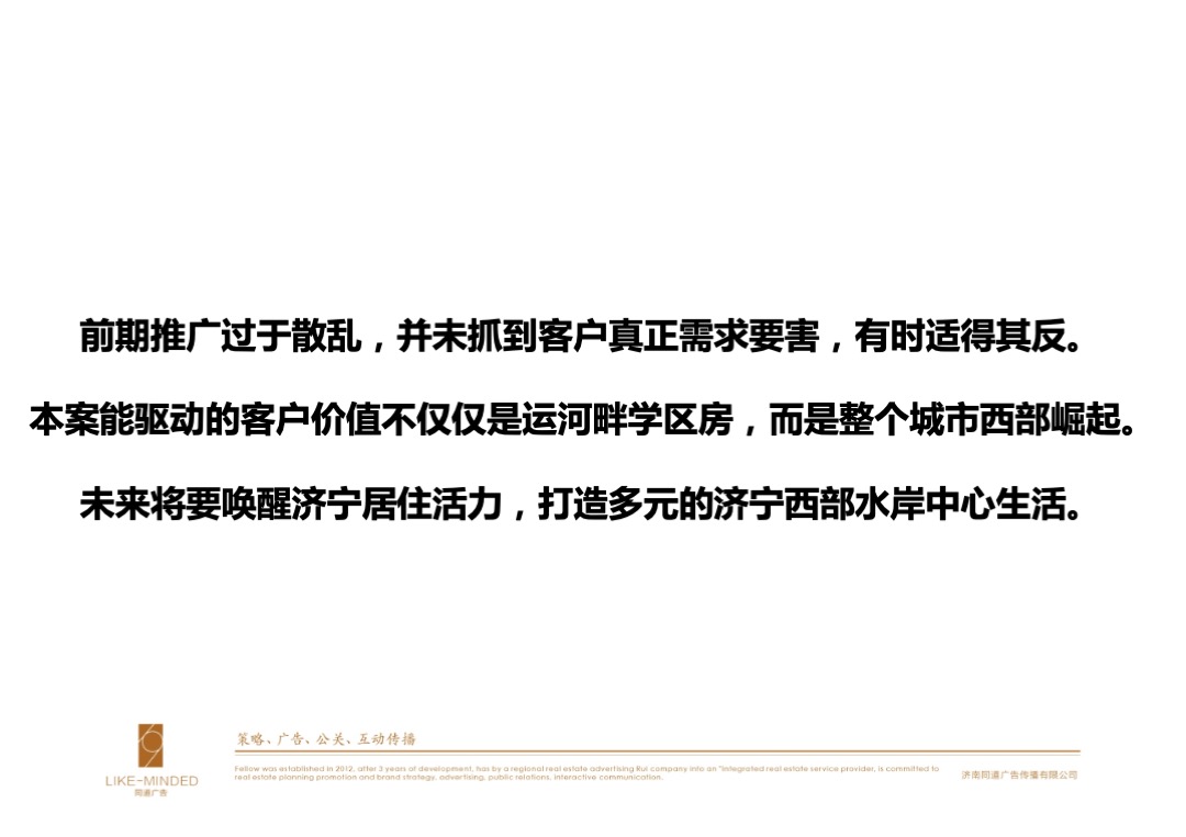 西岸华府策略推广