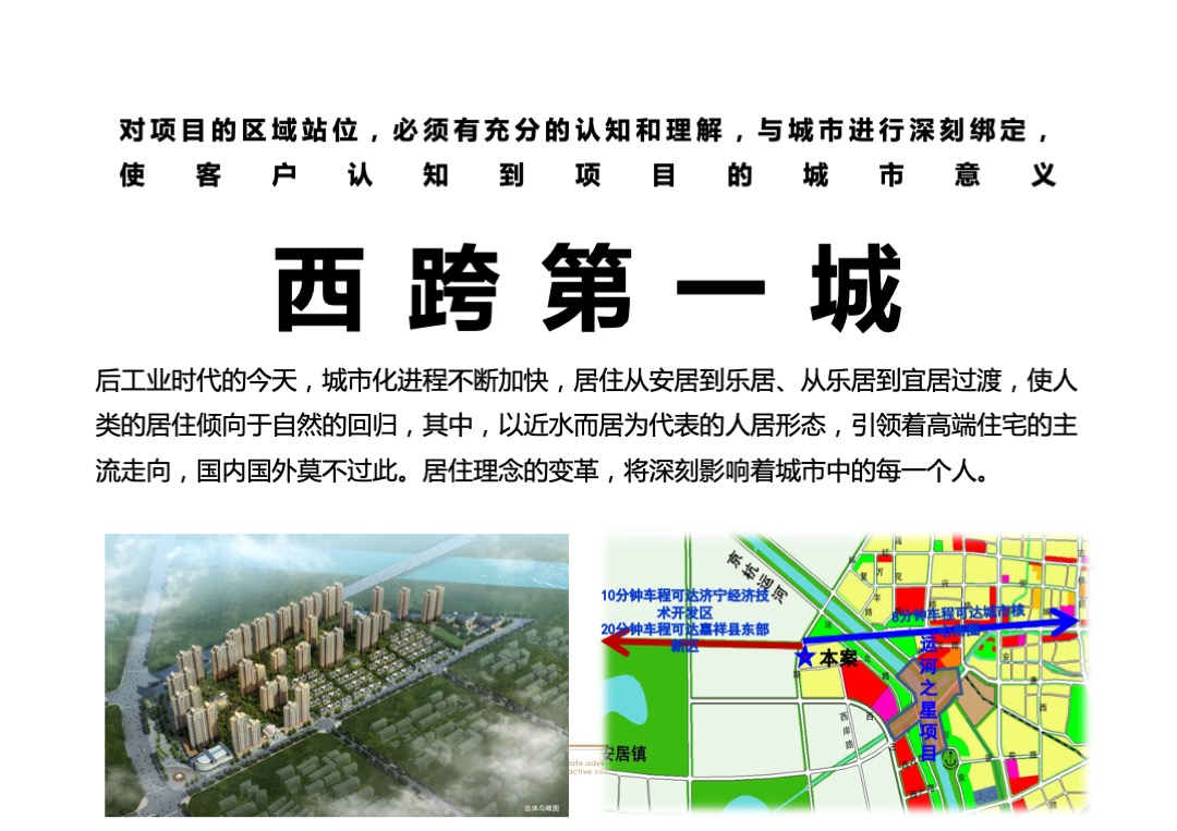 西岸华府策略推广