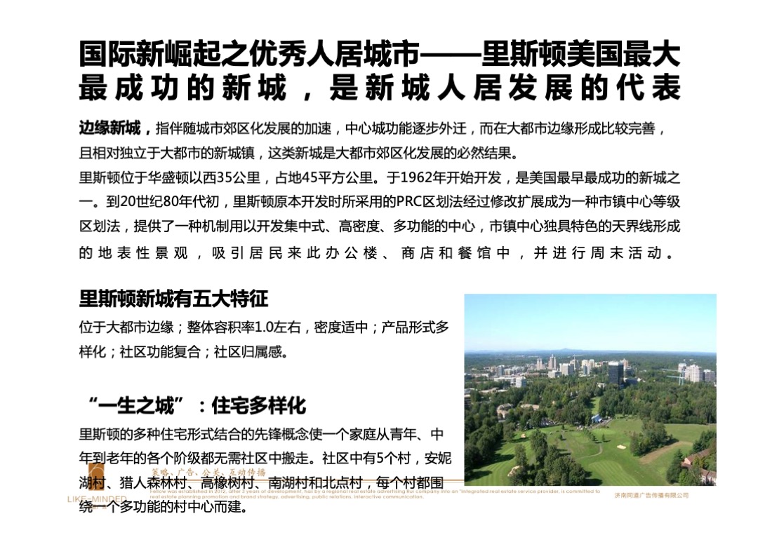 西岸华府策略推广