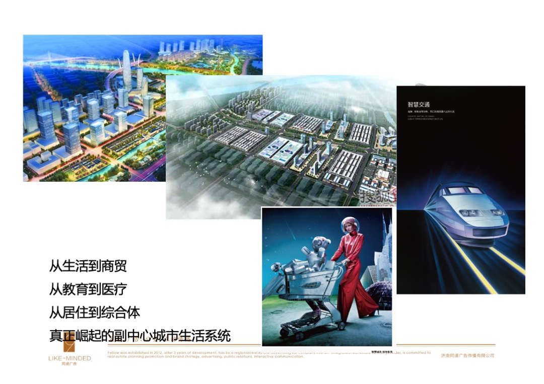 西岸华府策略推广