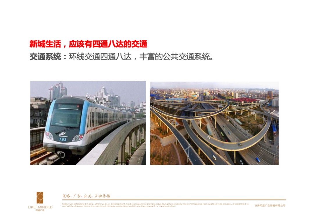 西岸华府策略推广