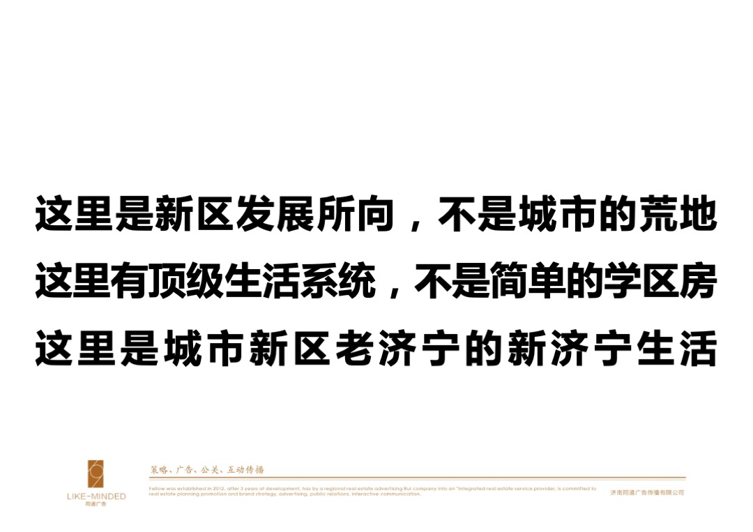 西岸华府策略推广