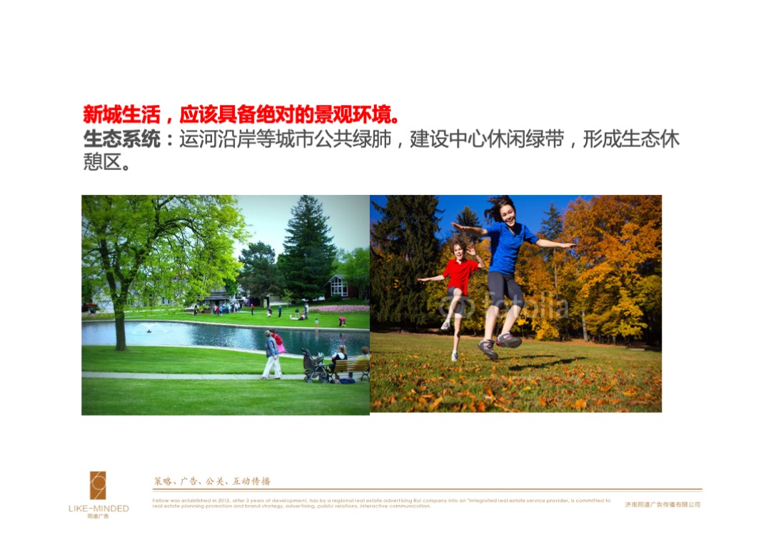 西岸华府策略推广