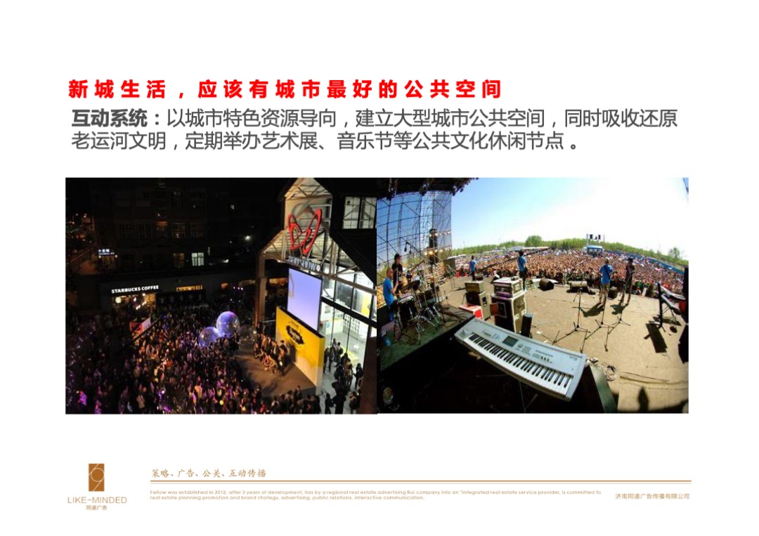 西岸华府策略推广