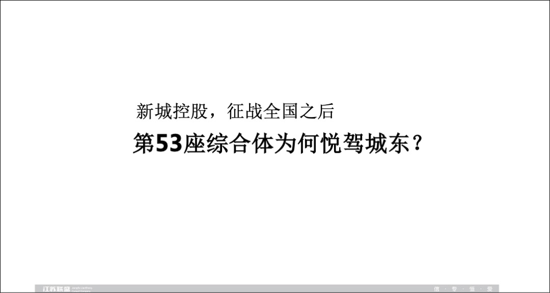 新城控股常州吾悦商业广场策略推广