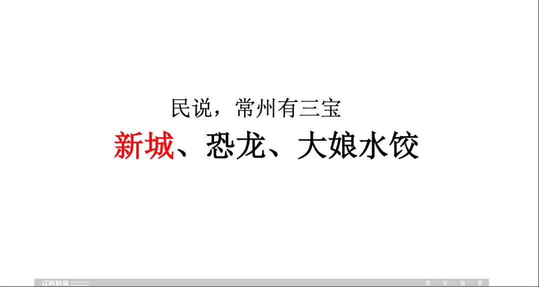 新城控股常州吾悦商业广场策略推广