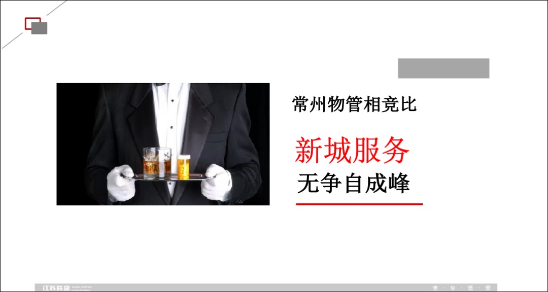 新城控股常州吾悦商业广场策略推广