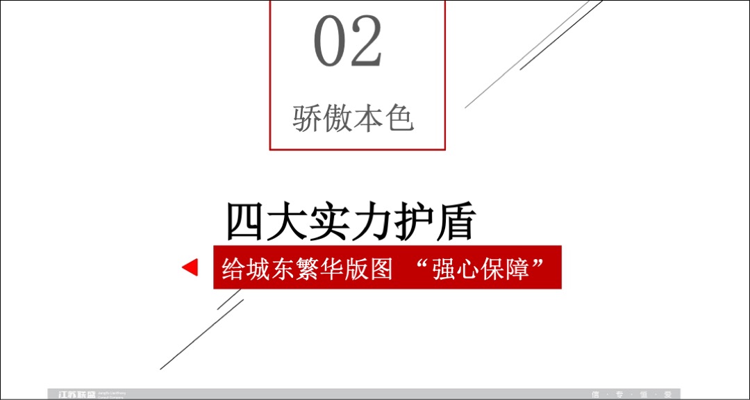 新城控股常州吾悦商业广场策略推广