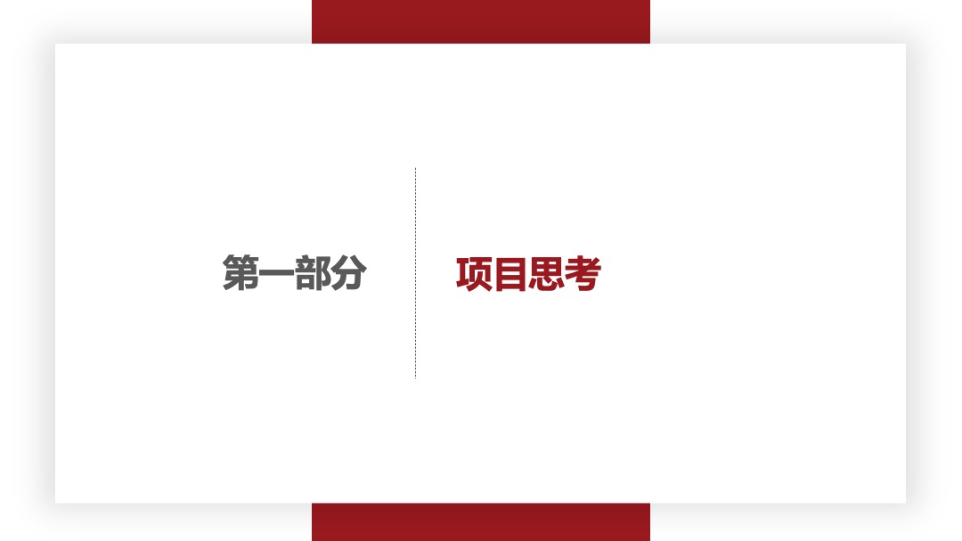 新城琅樾府推广方案