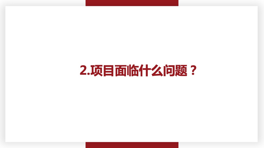 新城琅樾府推广方案
