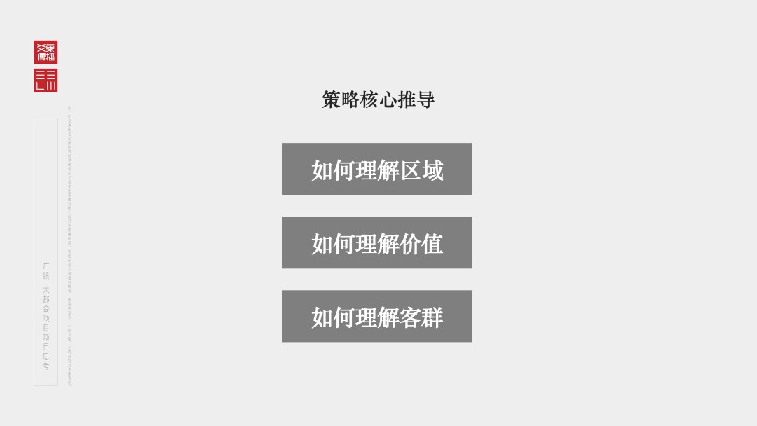 珠海广银大都会推广提报