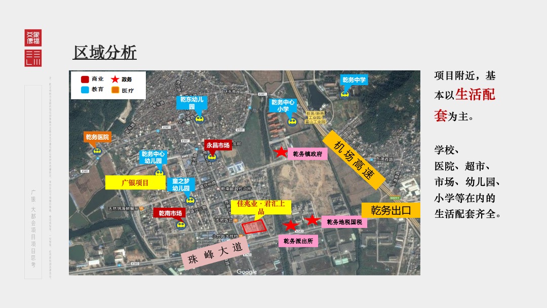 珠海广银大都会推广提报