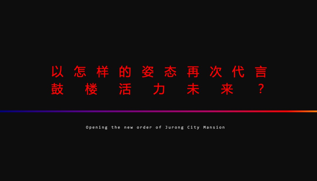 花样年·喜年中心品牌推广案