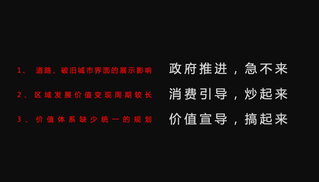 花样年·喜年中心品牌推广案