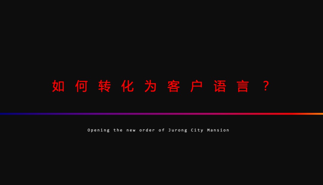 花样年·喜年中心品牌推广案