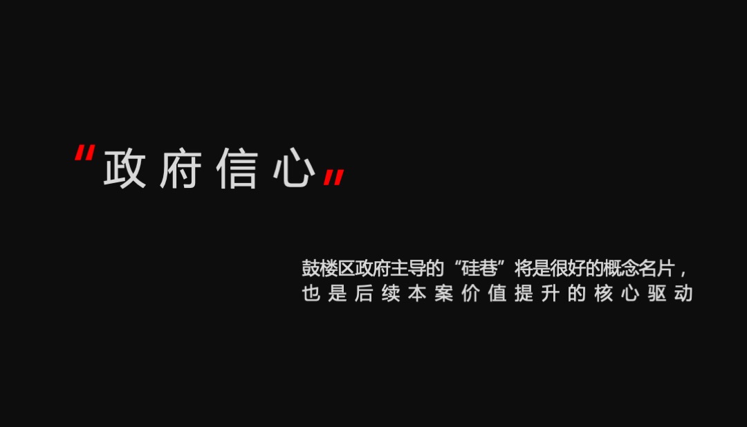 花样年·喜年中心品牌推广案