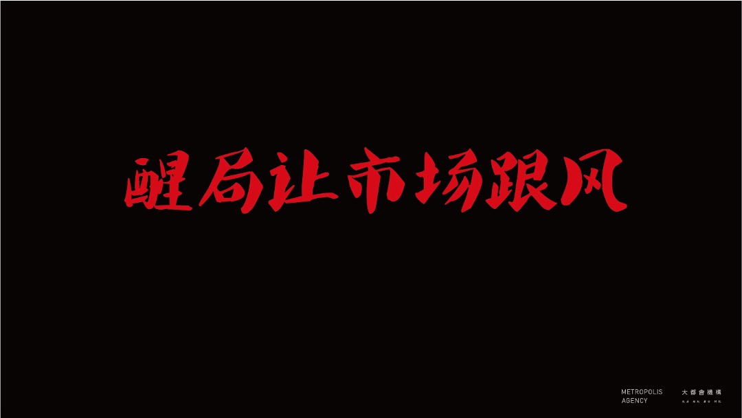 北京中海云筑提报方案