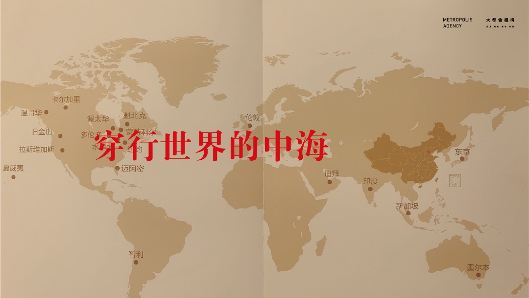 北京中海云筑提报方案