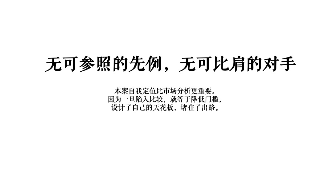 华邦·玥珑湾传播推广策略提案