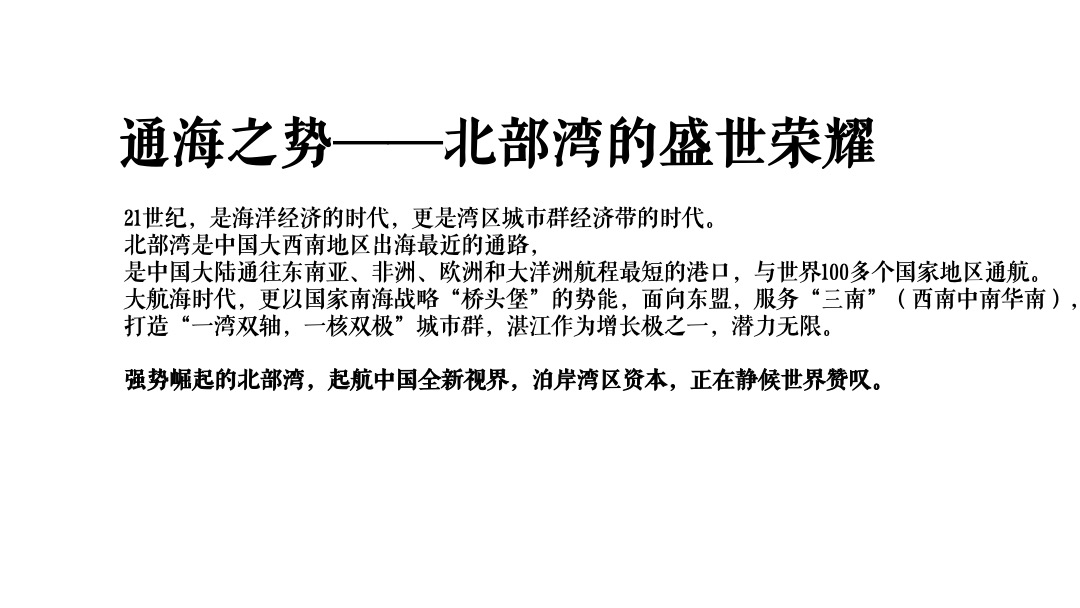 华邦·玥珑湾传播推广策略提案
