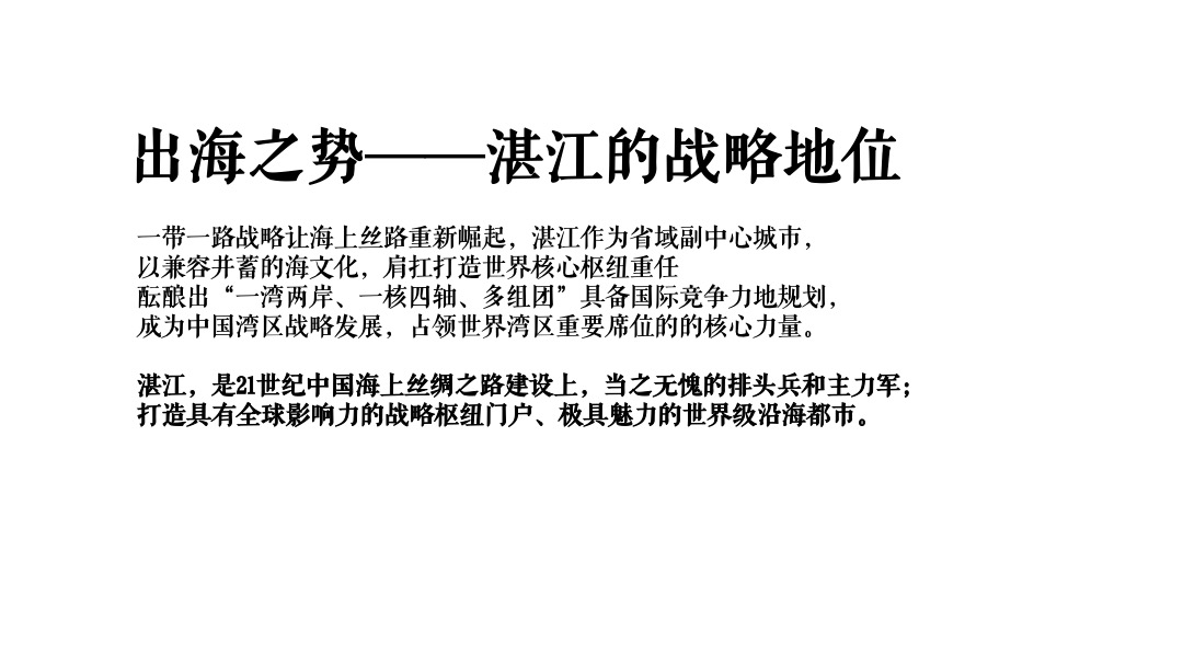 华邦·玥珑湾传播推广策略提案